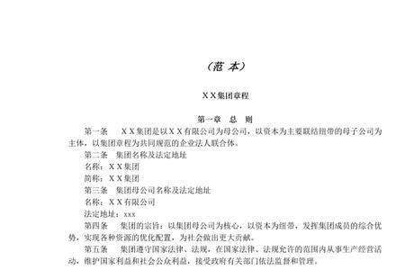 亚马逊公司章程需要盖章吗