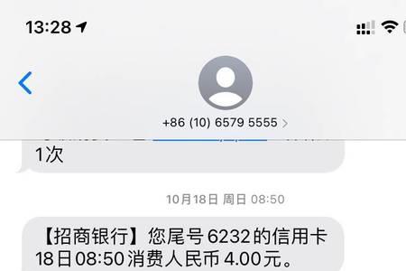 e律宝发的短信是怎么回事