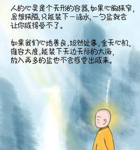 看透生活本质什么意思