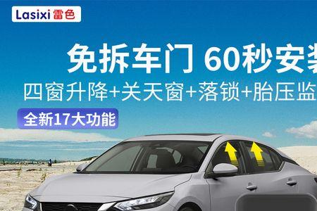 2022经典轩逸舒适版有自动落锁吗