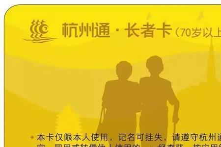 浙江杭州三免荣誉证如何坐地铁