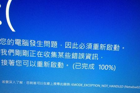 笔记本电脑蓝屏fatal error怎么解决