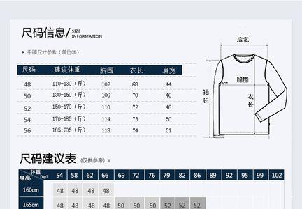 男装尺码52是多大