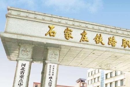 石家庄工商职业学院新校区专业