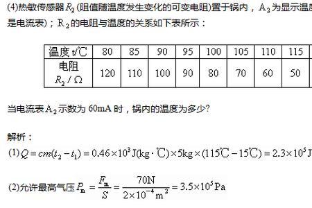 电学单位v是什么