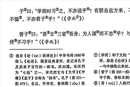 列子一则注音