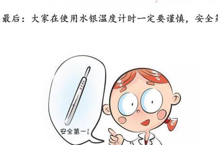 清除水银摔碎房间最简单的方法