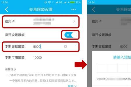 建行卡为什么突然限额了