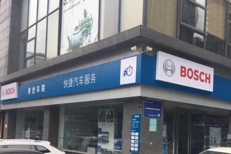 万达汽修是连锁店吗