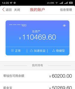 齐商银行薪金宝是怎么回事