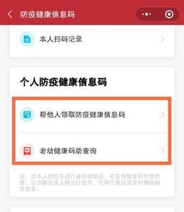 未成年河北健康码怎么申请