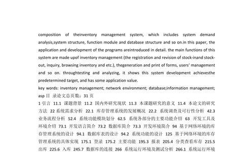 代码论文什么意思