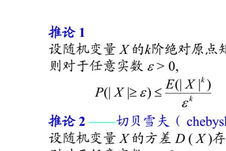 有哪些著名随机定律