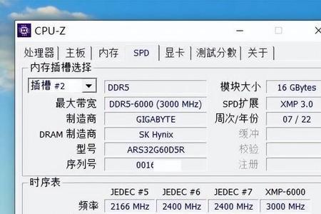 ddr5内存读取延迟