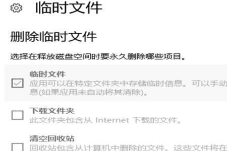 windows安装临时文件可以清理掉吗