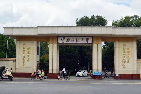 云南师范大学吉祥物