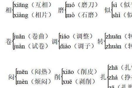 龟的多音字组词2个