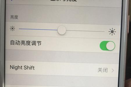 苹果为什么会自动开关亮度