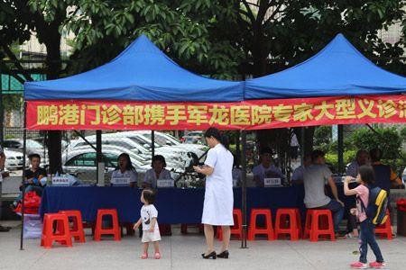 深圳军龙医院是公立医院吗