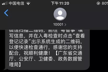 电信短信什么时候可以恢复