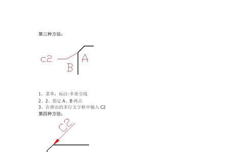 倒斜角怎么标注尺寸和角度