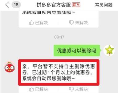 拼多多使用优惠券商家收到多少