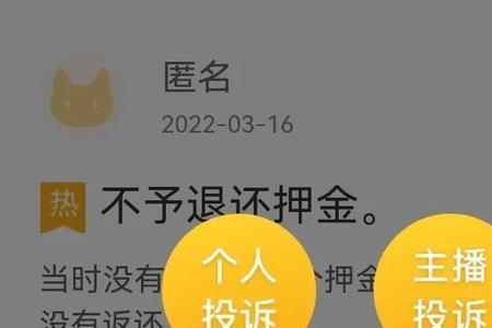 托管公司耍赖怎么投诉有效