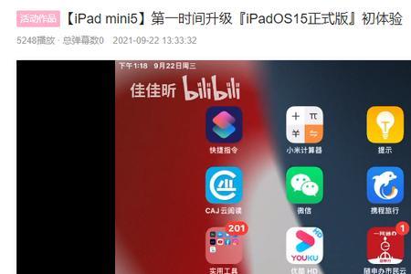 ipad图标如何自由排序