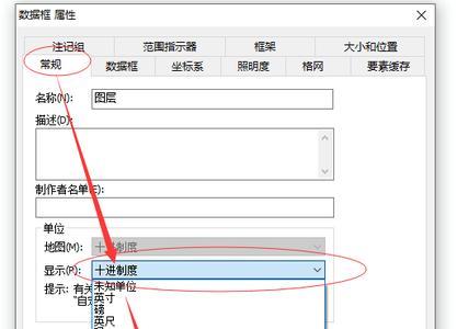 地理坐标怎么换成分秒