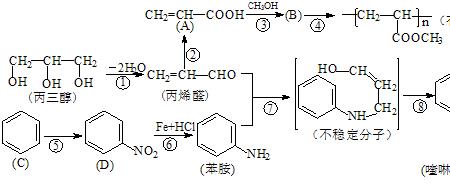 三氯化铁与苯胺反应