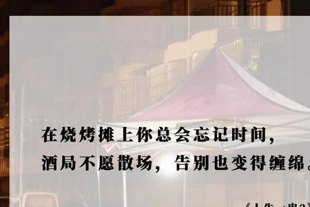 烧烤广告宣传语文案