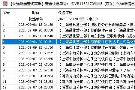 售后单号是退货物流单号吗