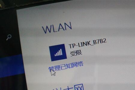 平板wifi网络连接受限如何解除