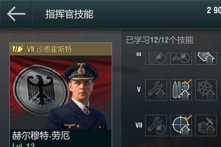 战舰世界排位怎么保星