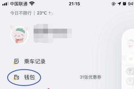 嘀嗒出行加油能用云闪付吗