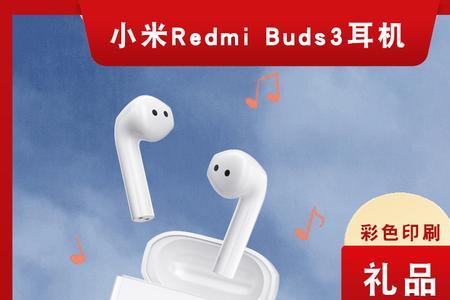 redmibuds3青春版支持什么音质