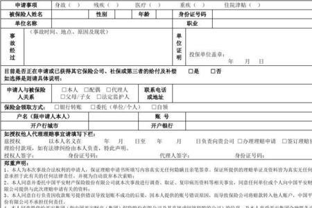 平安产险意外伤害险什么意思