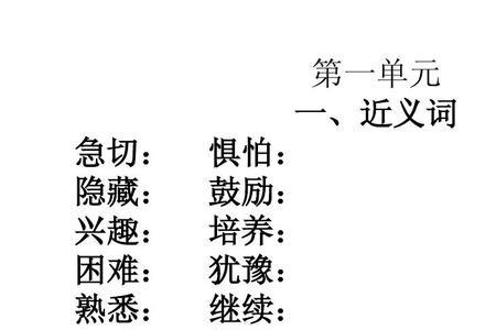 五年级上册浩瀚的反义词