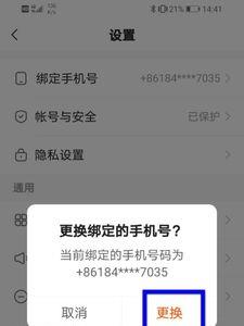 两个快手能不能绑定一个微信