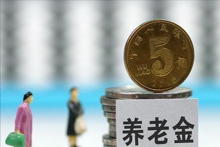 31年工龄2023年退休金多少