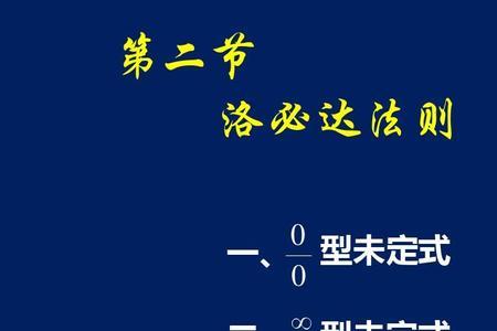 洛必达法则为什么会扣分