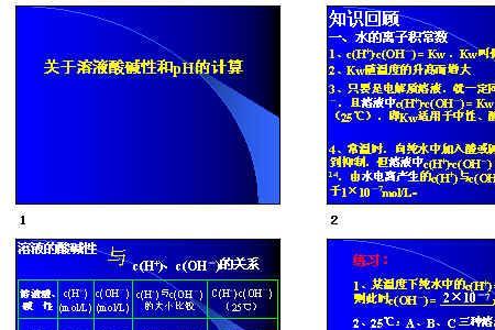酸碱稀释ph如何变