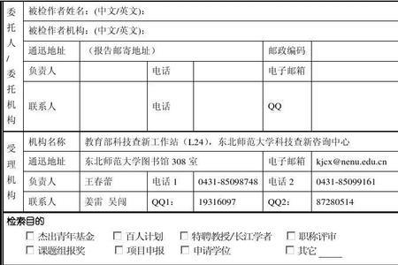 浙江图书馆怎么引用文献