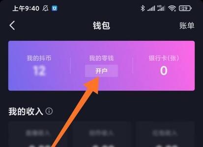 21级抖币中不了是什么情况