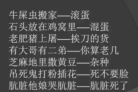 形容独此一份的歇后语