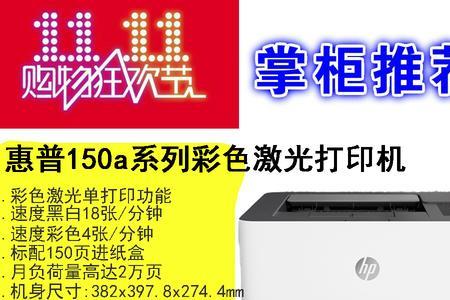 hp 150nw怎么连wifi