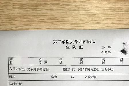 住院预约后不想去了怎么办