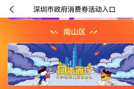 宝安发放消费券人人乐能用吗