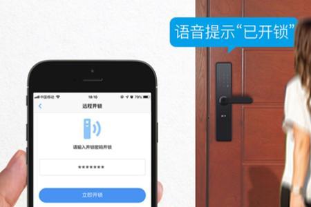 小益智能锁wifi设置