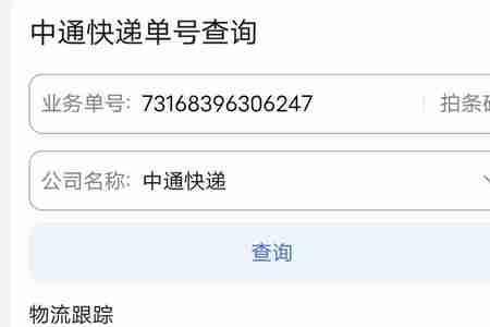 中通快递95311怎么是空号